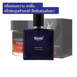 [ใส่โค้ด 3QAXG ลด 80.-]น้ำหอมผู้ชาย Blotto Fragrance EDP หอมติดทนนาน กลิ่น Y’De Nuit  (La Nuit De L’Homme)