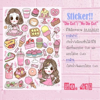 Sticker สติกเกอร์ขนาด A4/ A5/ A6 ไดคัท pvc กันน้ำ ลายสาวน้อยทำขนม