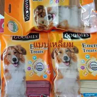 ขนมสุนัข goodies สำหรับสุนัข แมว ขนาด 500 กรัม 4แบบ 4รส