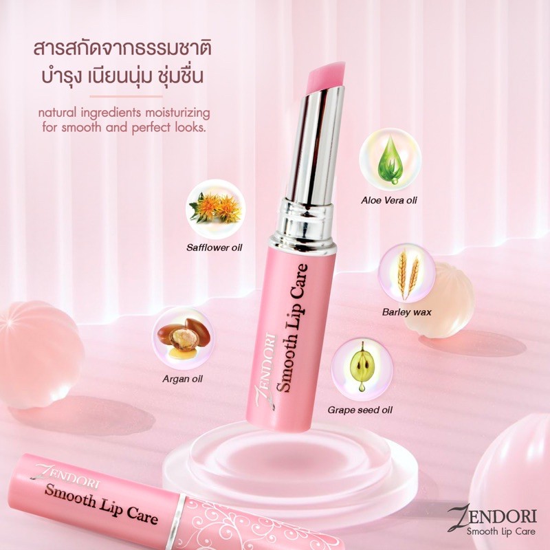 Zendori เซต Smooth Lip Care สุดคุ้ม — صورة 2