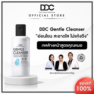 DDC  Gentle Cleanser 150  ml เจลล้างหน้า Sulfate free  อ่อนโยนต่อทุกสภาพผิว