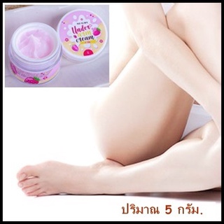 ครีมรักแร้ขาว Undercream ใช้ได้กับทุกสภาพผิว 5g.