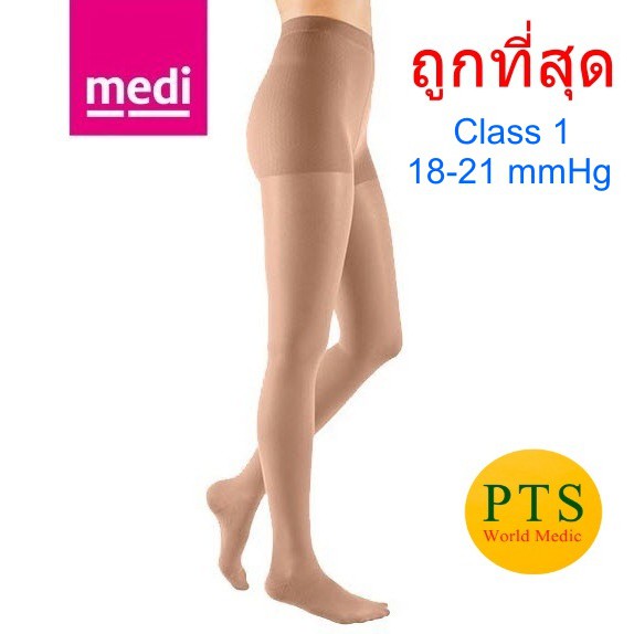 Medi Duomed ถุงน่องป้องกันเส้นเลือดขอด เต็มตัว Close ปิดปลายเท้า - สีเนื้อ/สีดำ [Class 1] แรงบีบ 18-21 mmHg