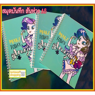 สมุดบันทึก สันห่าง A5 (148 x 210 mm.)