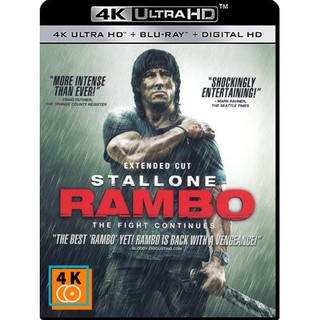 หนัง 4K UHD: Rambo 4 : The Fight Continues (2008) แรมโบ้ 4 นักรบพันธุ์เดือด แผ่น 4K จำนวน 1 แผ่น