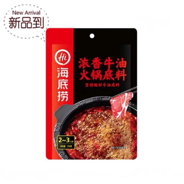 HaiDiLao Hotpot ซุปหมาล่าหม้อไฟสำเร็จรูปสูตรเข้มข้น