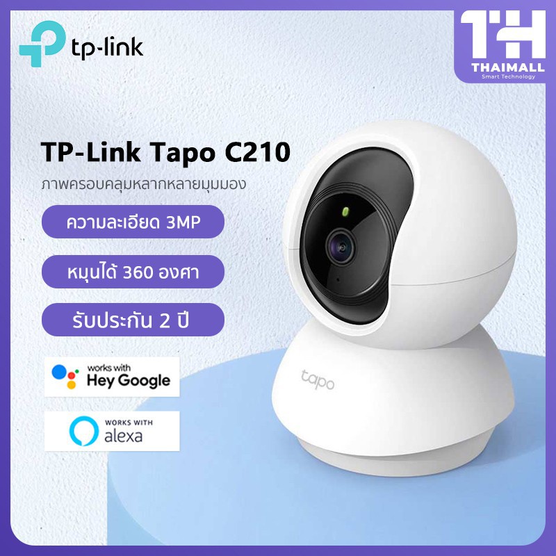 (สินค้าขายดี) TP-Link Tapo C210 กล้องคมชัด 3 ล้านพิกเซล หมุนได้ 360 ...