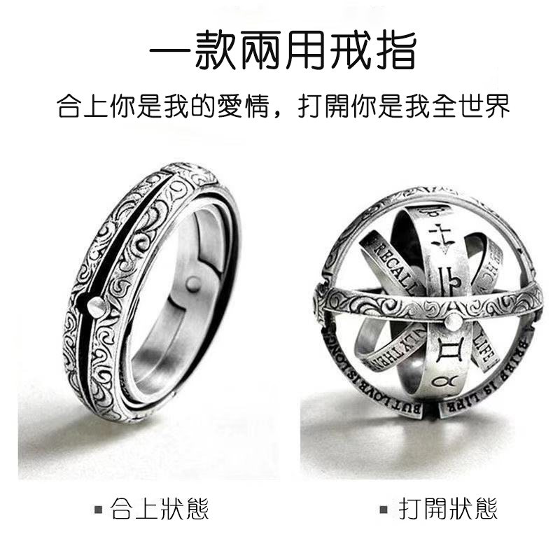 ลูกบอลดาราศาสตร์แหวนสร้อยคอจี้ผู้ชายผู้หญิงสามารถสวมใส่ หนึ่งแบบ คู่-ใช้ อินเทรนด์นักเรียน Retro Time Creative Flip ดาราศาสตร์ Starry Sky Universe แหวนคู่แหวนหางแหวนคู่ของขวัญวันวาเลนไทน์