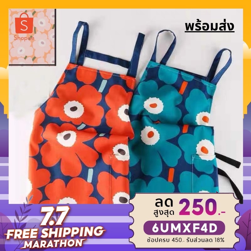 พร้อมส่งจากไทย????ผ้ากันเปื้อนลายMarimekko //Miss.Hygge - Miss.Hygge.Bkk -  Thaipick