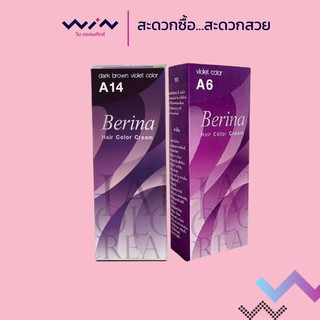 Berina A6/A14 สีย้อมผมเบอริน่า สีน้ำตาลเข้มประกายม่วง (ปริมาณ 60 มล.)