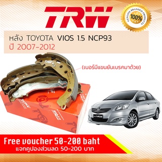 ✨TRW คูปองลดเพิ่ม✨ผ้าเบรคหลัง TOYOTA VIOS NCP93 1NZ ปี 2007-…