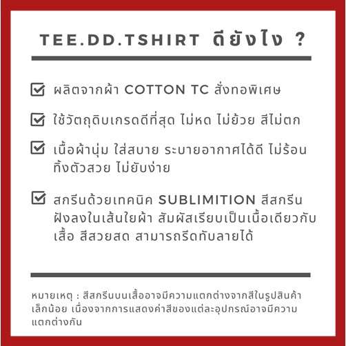 TEE.DD.TSHIRT เสื้อยืด กุหลาบ มีให้เลือกหลายทรง ทั้งคลาสสิค และครอป ผ้านุ่ม ไม่ย้วย ไม่ต้องรีด - รูปที่ 3
