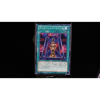 Konami YU-GI-OH  Magical Dimension GS05-JP015