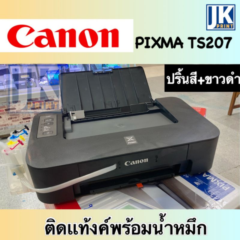 ￼Canon TS 207เครื่องใหม่อุปกรณ์ครบพร้อมใช้งาน