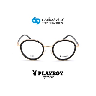 PLAYBOY แว่นสายตาทรงกลม PB-58106-C1 size 48 By ท็อปเจริญ