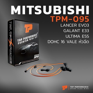 สายหัวเทียน MITSUBISHI LANCER EVO 3 / GALANT E33 / ULTIMA E55 / DOHC 16 VALVE หัวฉีด - TPM-095 - TOP PERFORMANCE