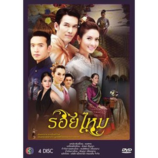 รอยไหม แผ่น dvd ดีวีดี