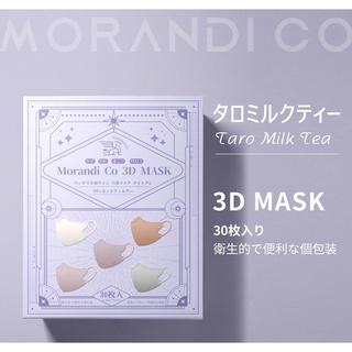 🇯🇵 Morandi Co 3Dรุ่นใหม่ นุ่มนิ่มเฉดสีโทนชานม สีสวยหวาน พรีเมี่ยมมากๆค่ะ