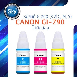 Canon Ink Refill GI790_3 สี_สี C, M, Y_(NoBox) แคนนอน หมึกแท้ Canon inkTank สำหรับเติม (ไม่มีกล่อง)