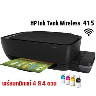 HP Printer (All-in-one) Ink Tank +WiFi 415 พร้อมหมึกแท้ 1 ชุด การเชื่อมต่อ USB, Wi-Fi Direct และเครือข่ายไร้สาย