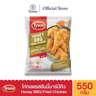 Tyson ไก่ทอดรสฮันนี่บาร์บีคิว Honey BBQ Flavour Fried Chicken 550 g