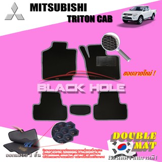 Mitsubishi Triton 2Door 2010-2014 ฟรีแพดยาง พรมรถยนต์เข้ารูป2ชั้นแบบรูรังผึ้ง Blackhole Carmat