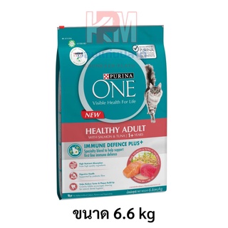 Purina One Tender Selects Blend Salmon&amp;Tuna เพียวริน่า วัน เท็นเดอร์ ซีเล็คซ์ เบลนด์ แซลมอนและปลาทูน่า ขนาด 6.6 KG.