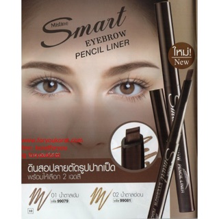 Mistine Smart Eyebrow Pencil liner