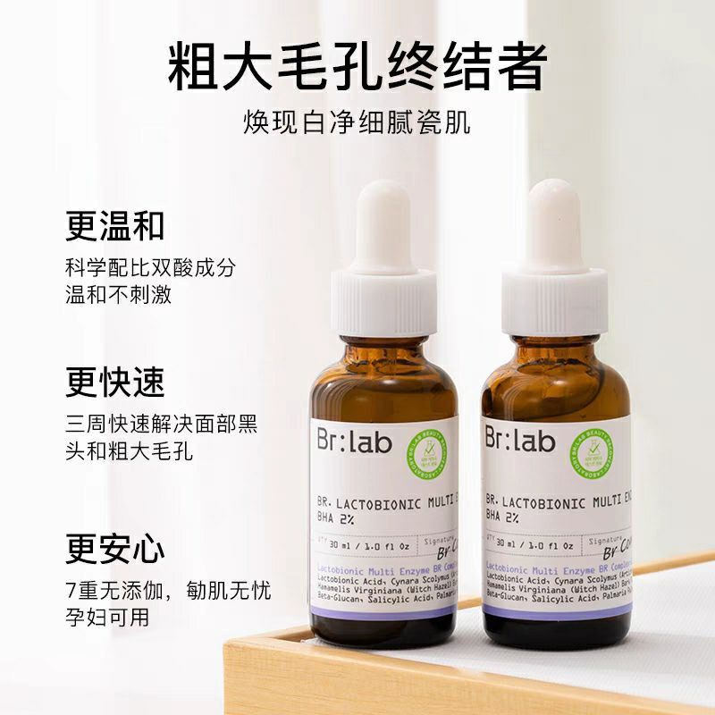 Br:lab Lactobionic Multi Enzyme Ampoule 30ml 双酸精安瓶