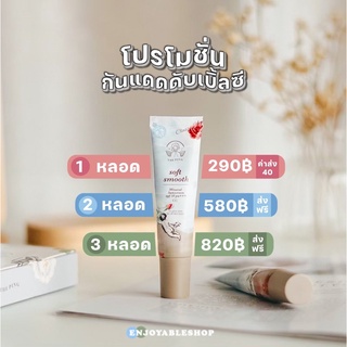 [ส่วนลด50฿ โค้ด SMABIGPACKJUL22] กันแดดดับเบิ้ลซี THE PING คุมมัน เบลอรูขุมขน เน้นงานผิวผ่อง กันแดดtheping✨