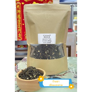 ส่งฟรี 茉莉花茶 ชาเขียวมะลิA Jasmine Green Tea A