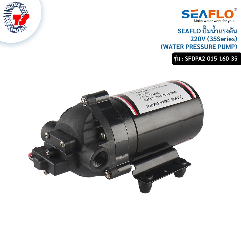 SEAFLO Water Pressure Pumps ปั๊มน้ำแรงดัน 220V (35Series)