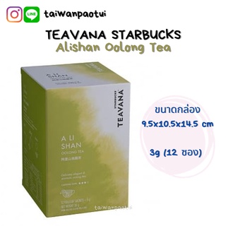 (Pre) 🇹🇼 Teavana Starbucks Taiwans สตาร์บัคส์ไต้หวัน ชาทีวานา ชาซอง ชาสตาร์บัคส์ ชาอู่หลง ชาคาโมมายด์