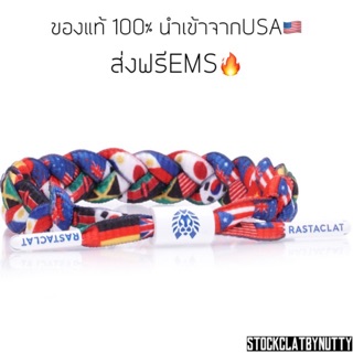 ของแท้💯ส่งฟรีEMS🔥 Rastaclat Classic - United