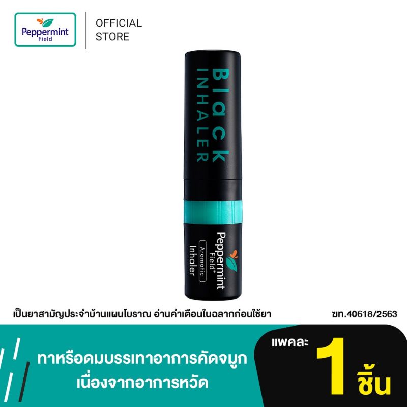 ยาดม Peppermint Field Black Inhaler 