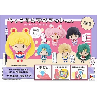 เซเลอร์มูนโมเดล Sailor Moon Chokorin Mascot Vol.2