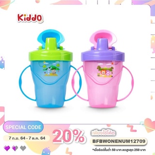 ✨ พร้อมส่ง  l 🐳 Kiddo แก้วหัดดื่ม ฝาเปิด ปิดได้ พร้อมแขนจับ ขนาด 7 oz. - TCH07_2A