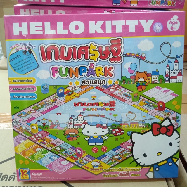 เกมส์เศรษฐี ลิขสิทธิ์แท้ ‼️ Hello Kitty