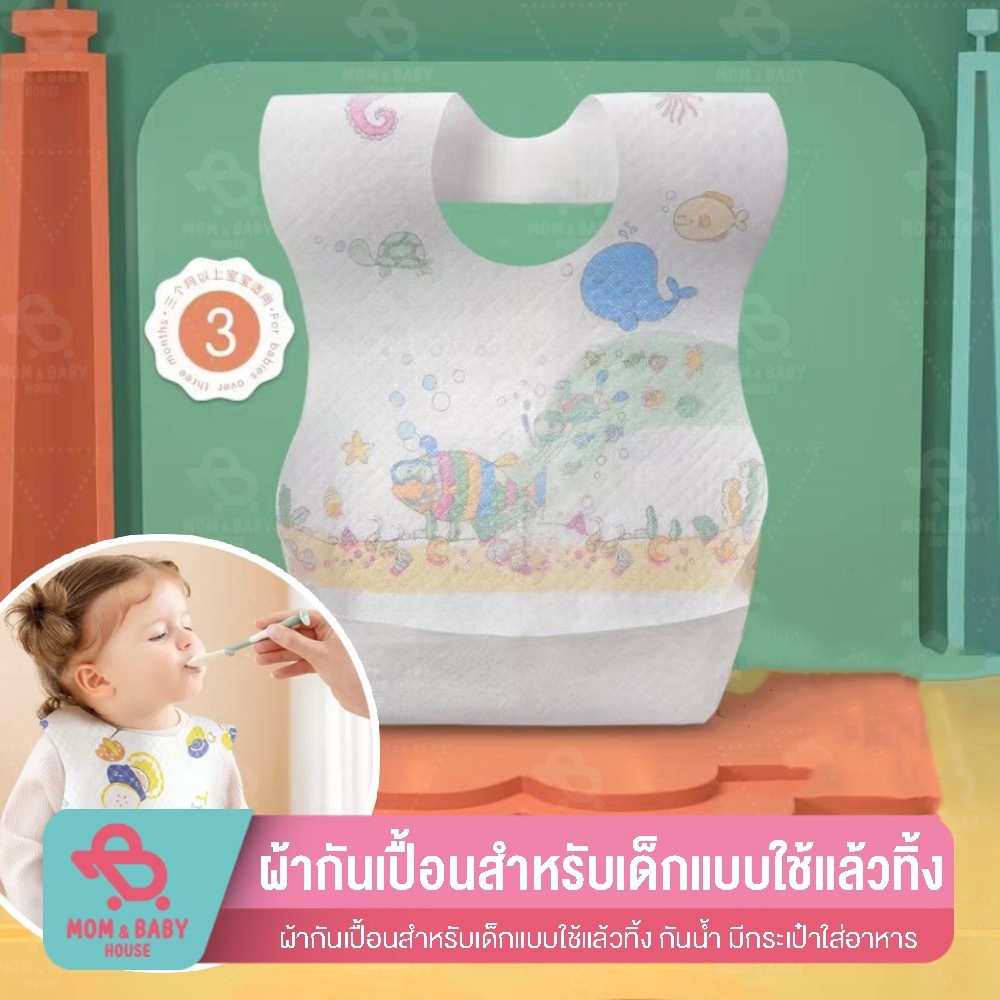 ผ้ากันเปื้อนเด็กแบบใช้แล้วทิ้ง กันน้ำ ผ้ากันเปื้อนเด็กแบบพกพา ผ้ากันเปื้อน ผ้ากันเลอะ