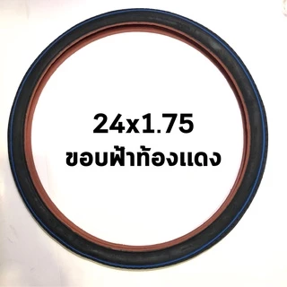 ยางจักรยาน 24 นิ้ว 24x1.75 (47-507) ยี่ห้อ DEESTONE (ราคา/เส้น) - ร้านจักรยานวรจักรสาย2