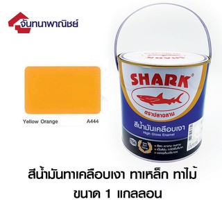 TOA SHARK A444 Yellow Orange (สีเหลืองอมส้ม) 1GL สีน้ำมันเคลือบเงา