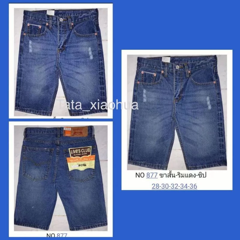 กางเกงยีนส์ขาสั้นยีนส์สามส่วนชาย สี กรม ฟอกสนิม Size 28-38