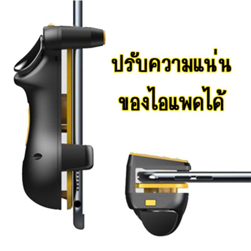 JS-62 จอยไอแพด 4 ปุ่ม จอยไฟฟ้า pubg ออโต้คลิ๊ก รับงานไลน์แมน JS62 กดงานไลน์แมน