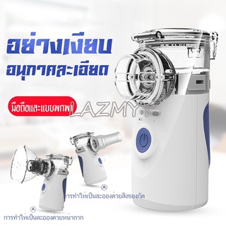 OMRON เครื่องพ่นยาแบบตาข่ายพกพา,เครื่องพ่นละอองฝอยอัลตราโซนิกเงียบอุปกรณ์พ่นยาสำหรับเด็กโรคหอบหืดแบบชาร์จไฟได้ แบบพกพาขน