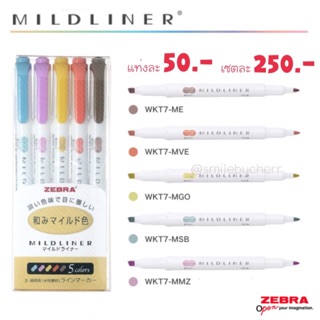 ปากกาไฮไลท์ MILDLINER