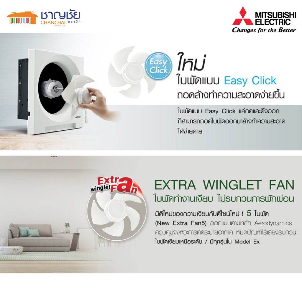[🔥พร้อมส่ง] MITSUBISHI รุ่น EX-25SH7T พัดลมดูดอากาศ ติดผนัง ประหยัดไฟ ใบพัด 5 ใบ 10" สีขาว ขนาด 25 วัตต์