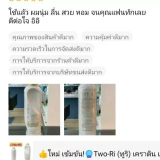 🔮Two-Ri ทูริ ทรีตเม้นท์ เคราติน อะมิโนแอซิด ครีมนวด หมักผมบำรุงผม นุ่มลื่น เงางาม อบไอน้ำ ผมมีน้ำหนัก เรียบ ไม่ชี้ฟู