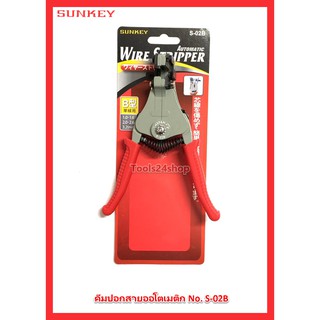 คีมปอกสายออโตเมติก No.S-02B ยี่ห้อ SUNKEY