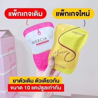 เมอร์เซียเอส lot ใหม่ 2 แถม 1