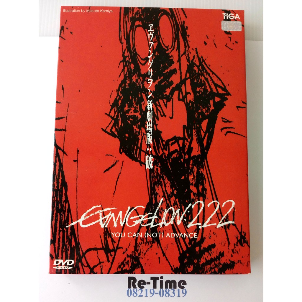Evangelion:2.22 You Can (Not) Advance (Region 3) DVD มือ2
